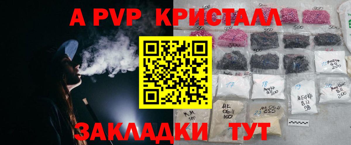 купить наркотик  Alpha PVP VHQ  Alpha PVP СК  Александров  Вход с VPN  APVP VHQ 