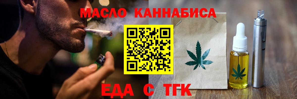 Александров  Cannafood конопля  Вход с VPN 