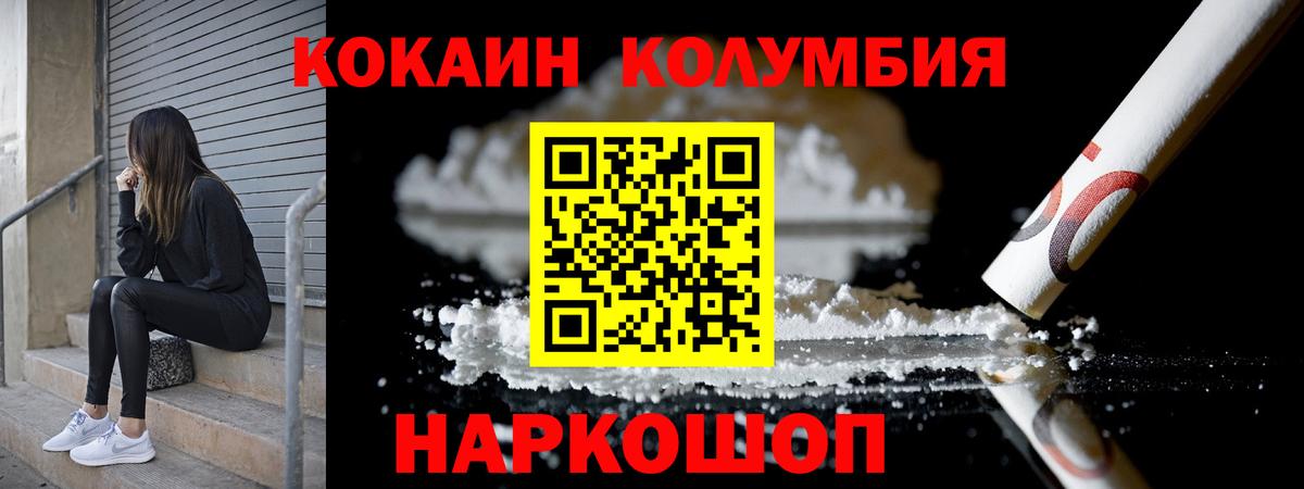 Cocaine Перу  КОКАИН 98%  Александров  Вход с VPN 