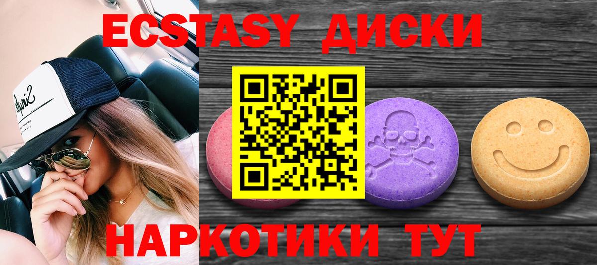 ЭКСТАЗИ таблы Александров