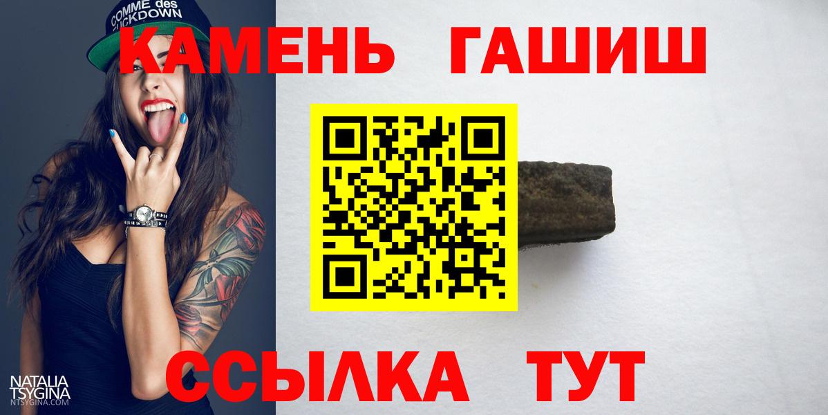 Гашиш VHQ  ГАШИШ  Александров  Вход с VPN 