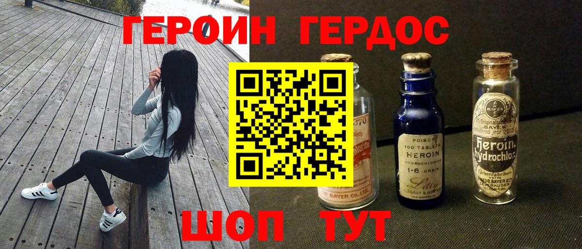 Александров  Героин афганец  ГЕРОИН  Вход с VPN 