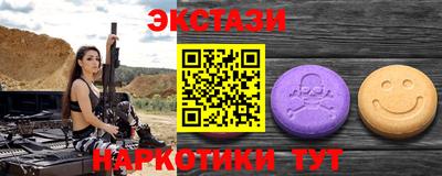 бутират Ставрополь