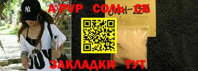 apvp Славгород
