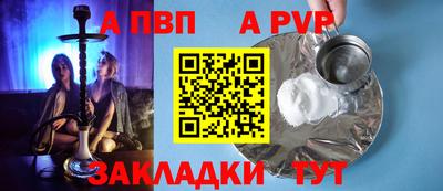 apvp Славгород