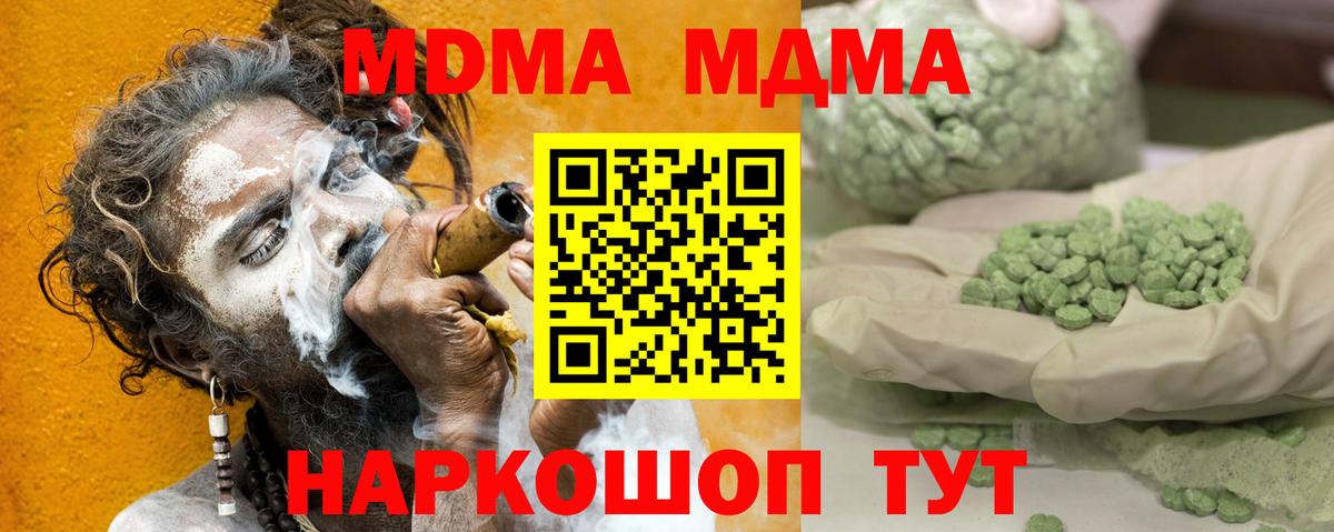 Александров  MDMA кристаллы  Вход с VPN 