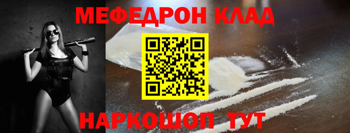 МЕФ кристаллы Александров