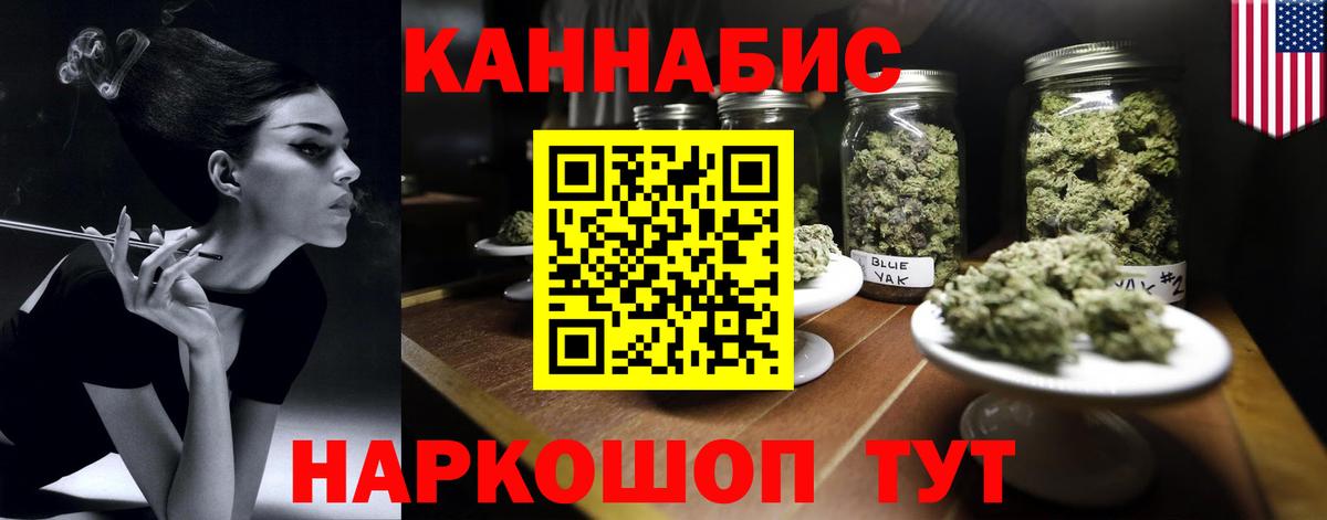 МАРИХУАНА AK-47  Вход с VPN  Марихуана план  Бошки марихуана VHQ  Александров 